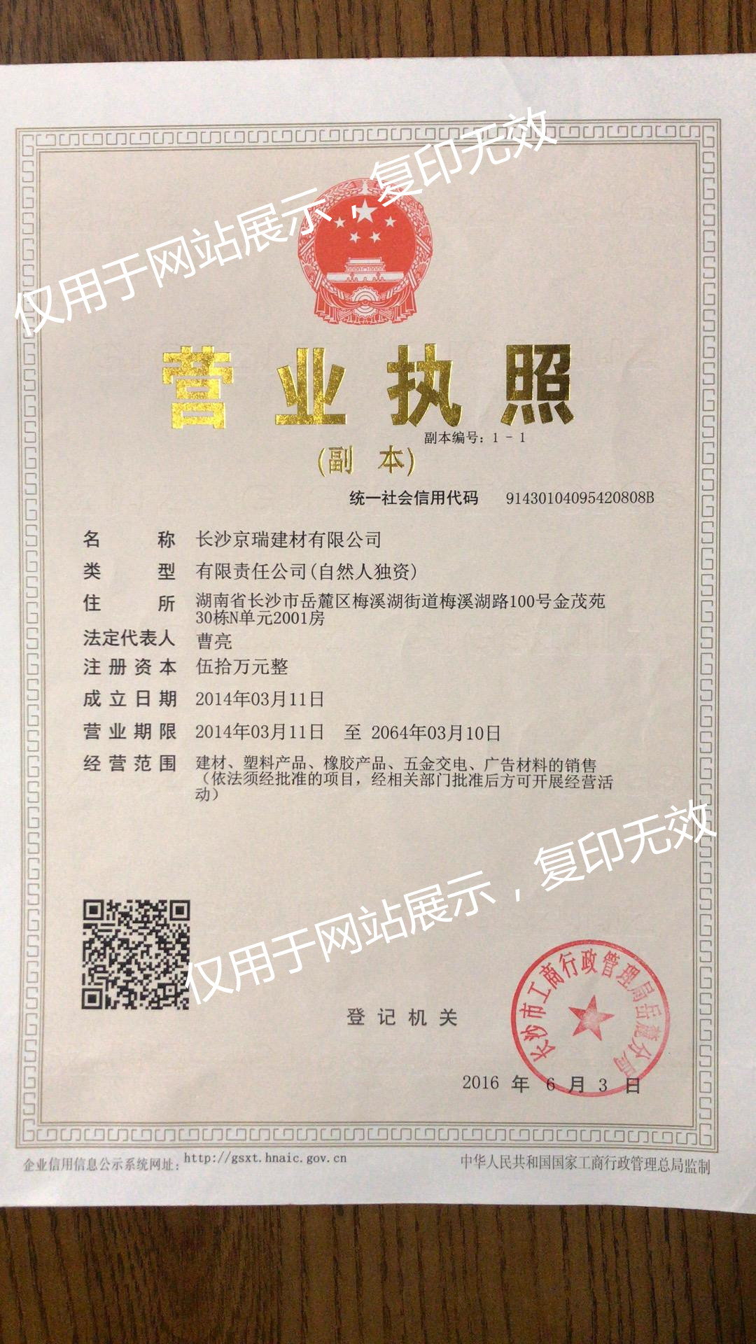 长沙京瑞建材有限公司,湖南pvc瓦,pvc瓦价格,pvc瓦生产厂家,湖南塑料瓦,塑料瓦厂家,驾校模拟隧道专用透波瓦